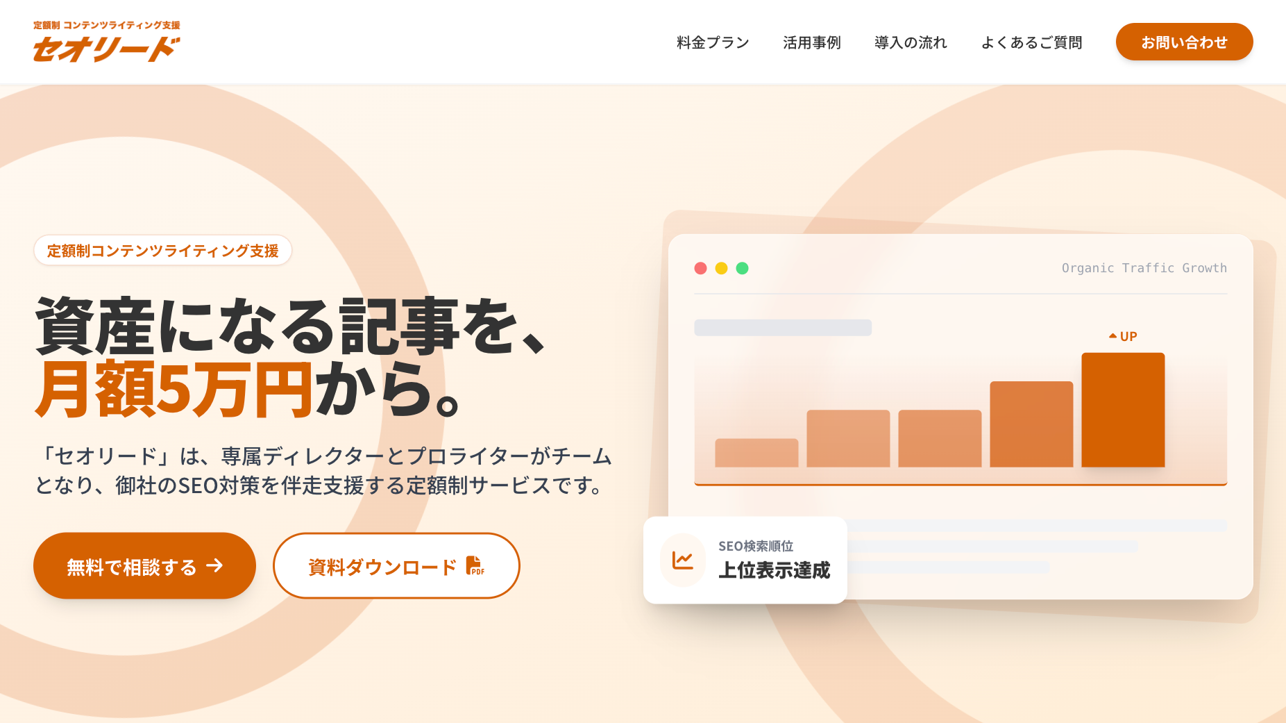 セオリード サービス画像