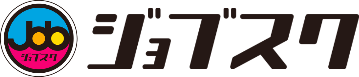 ジョブスク