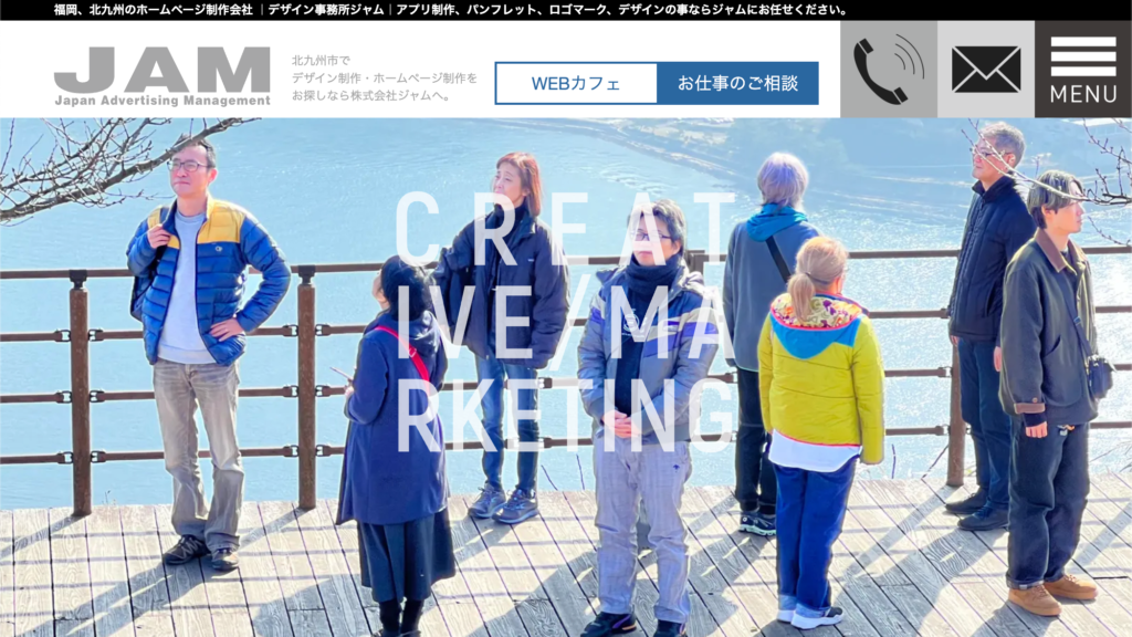 株式会社ジャムのスクリーンショット