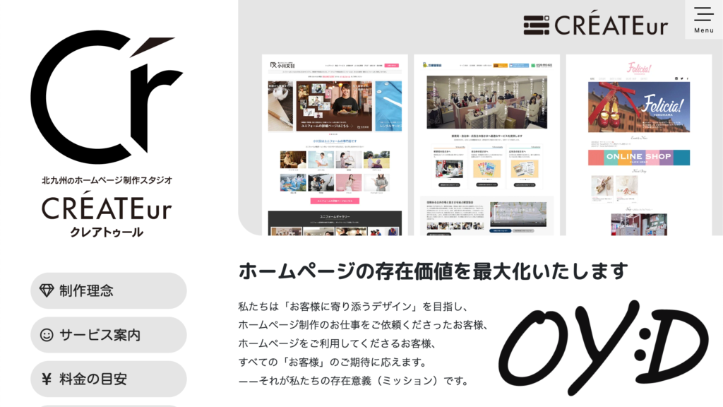 クレアトゥールのスクリーンショット