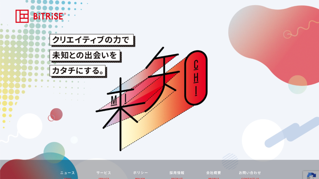 株式会社ビットライズのスクリーンショット
