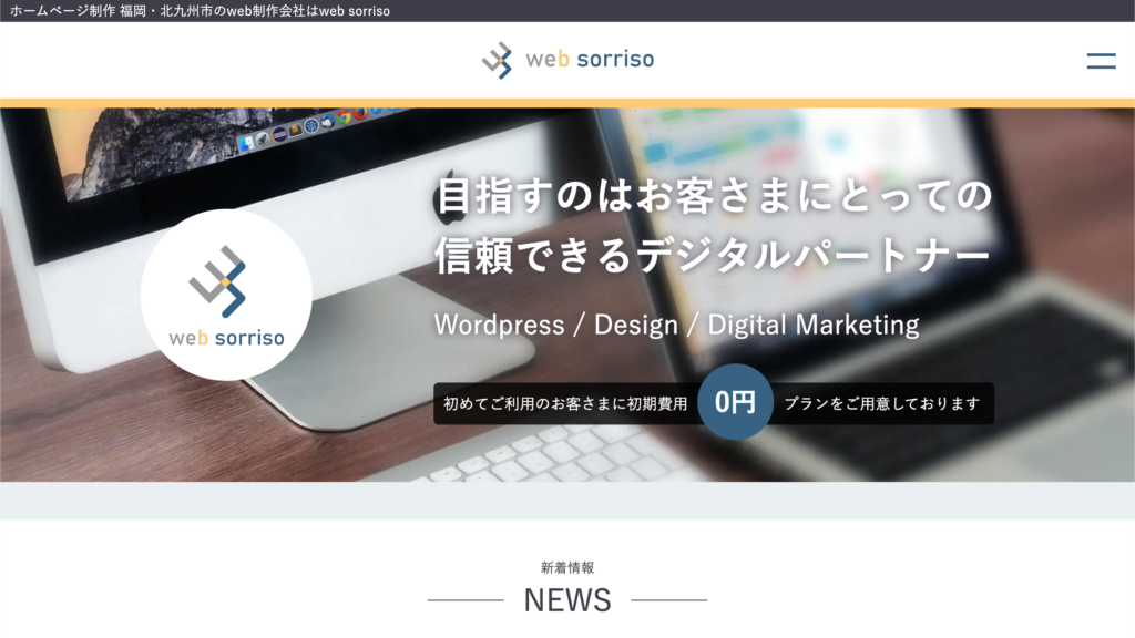 web sorriso（ウェブ ソリッソ）のスクリーンショット