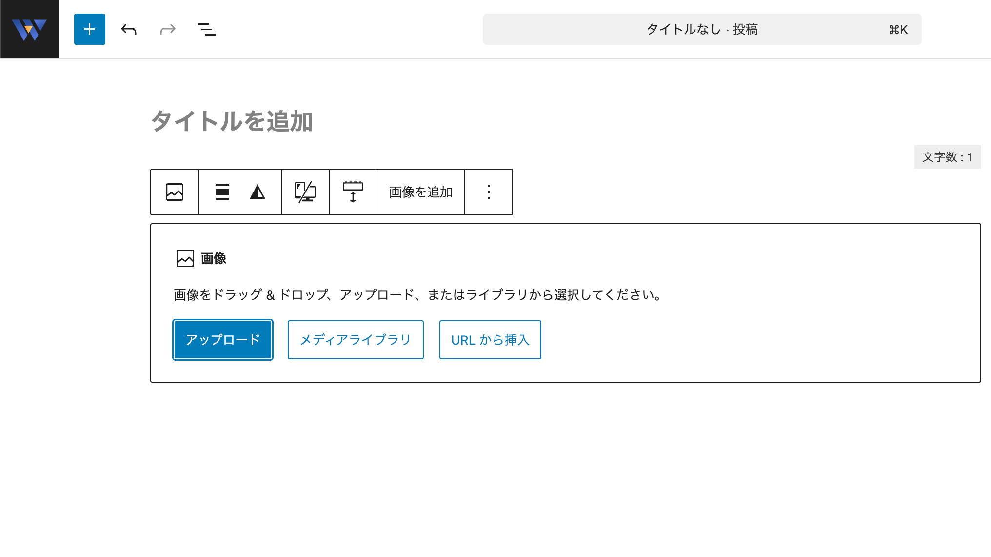 画像の挿入方法