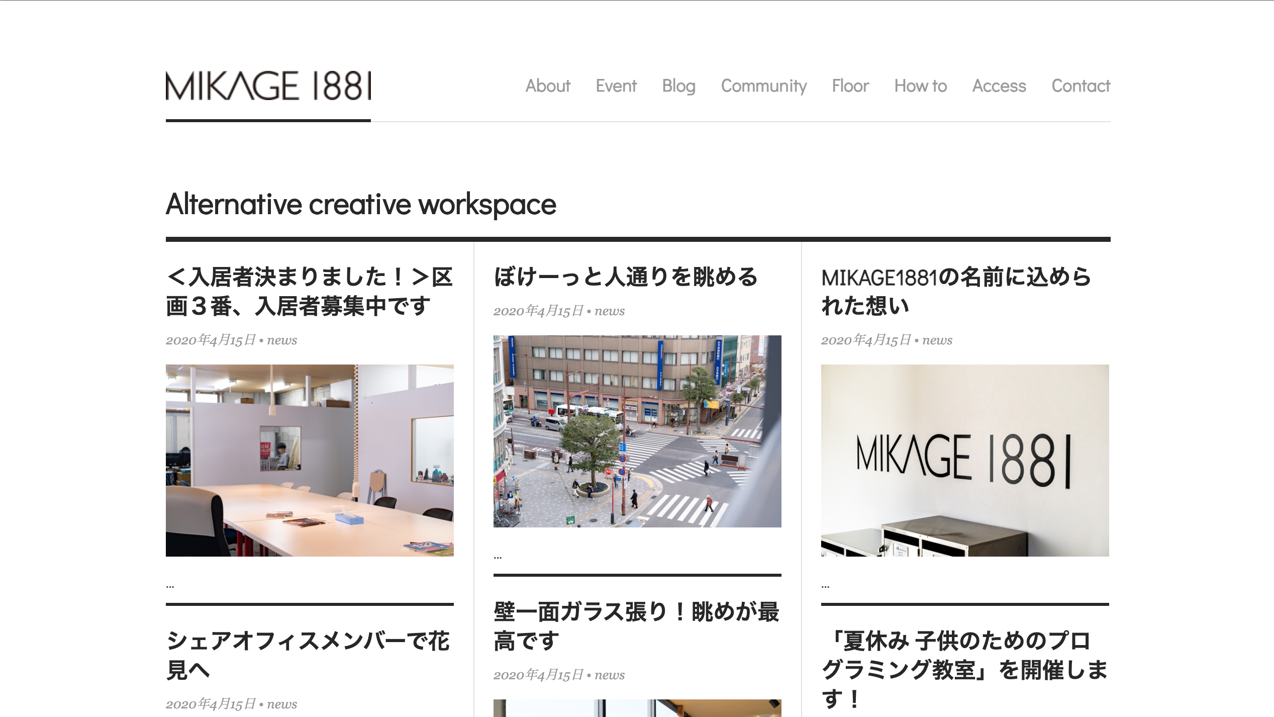 MIKAGE1881のスクリーンショット画像