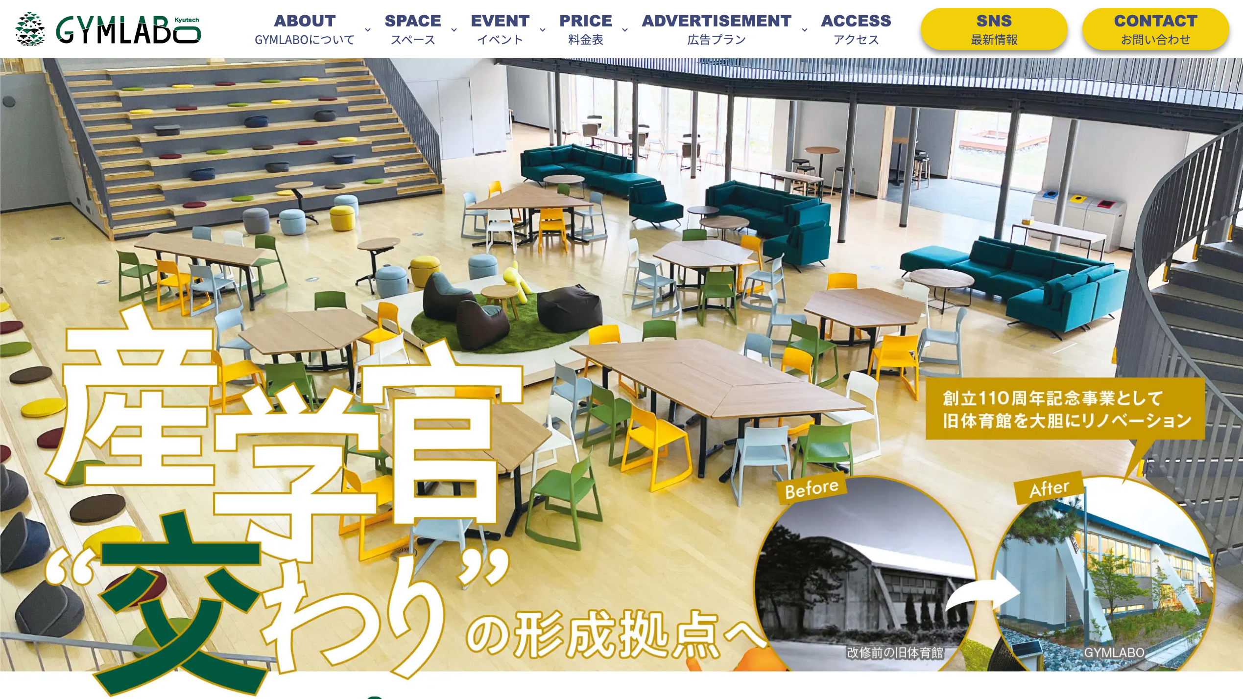 GYMLABOのスクリーンショット画像