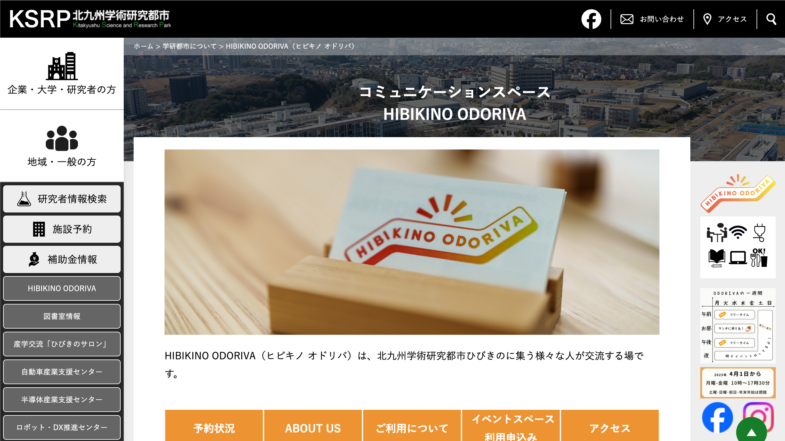 HIBIKINO ODORIVAのスクリーンショット画像