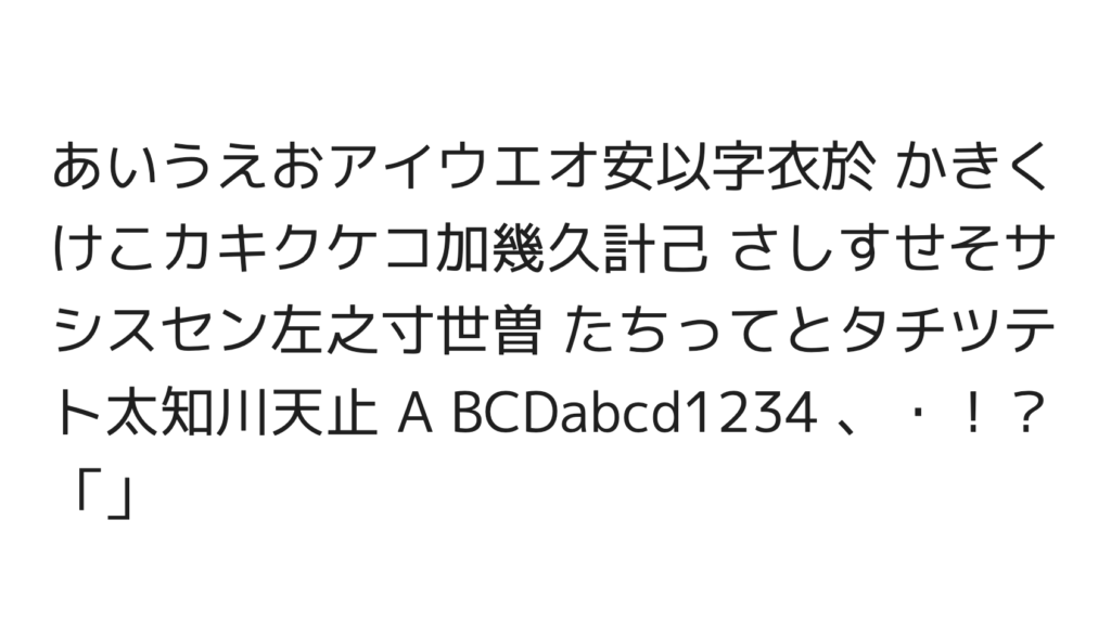 M Plus 1pのサンプル画像