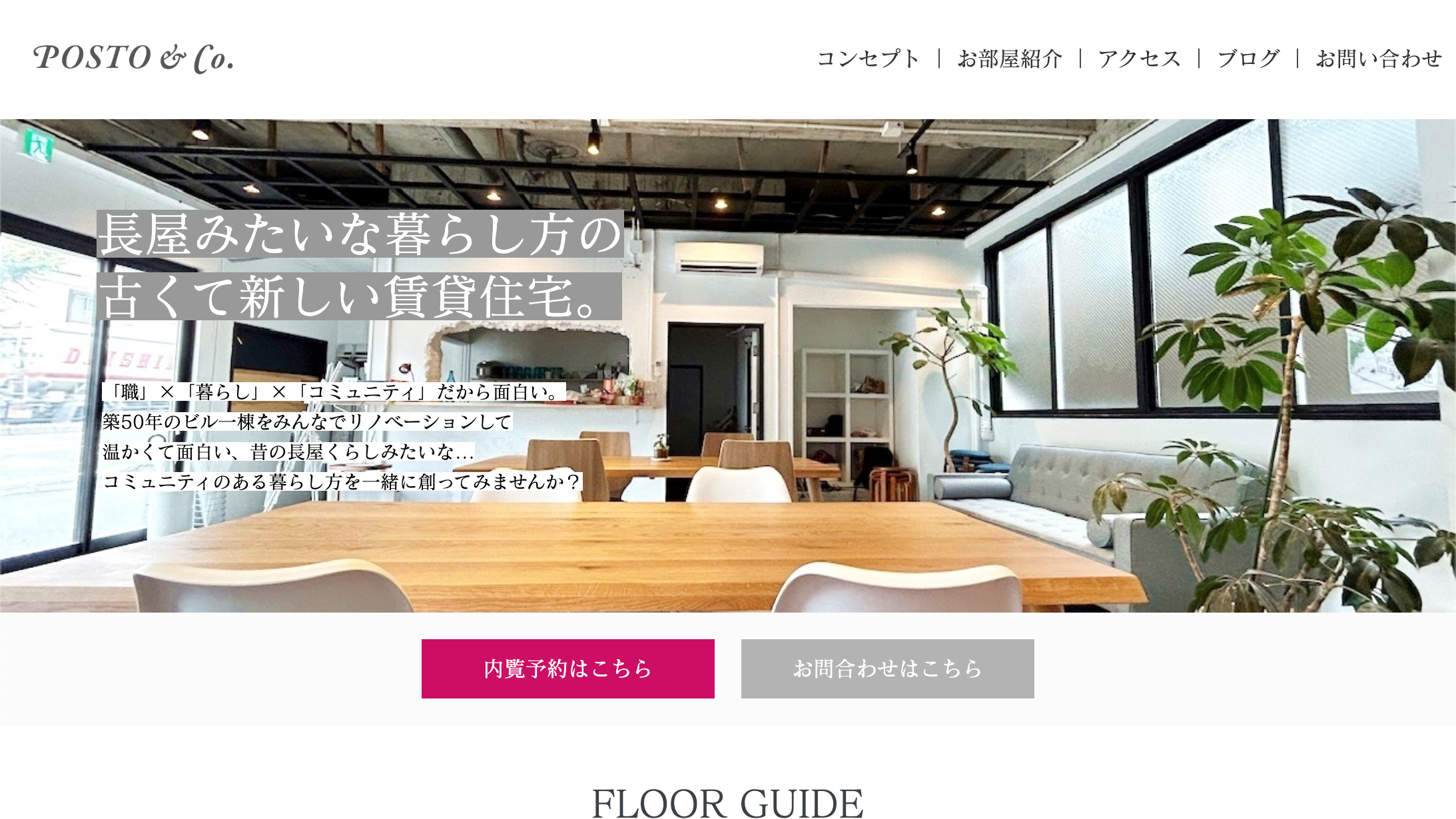 POSTO&Co.のスクリーンショット画像