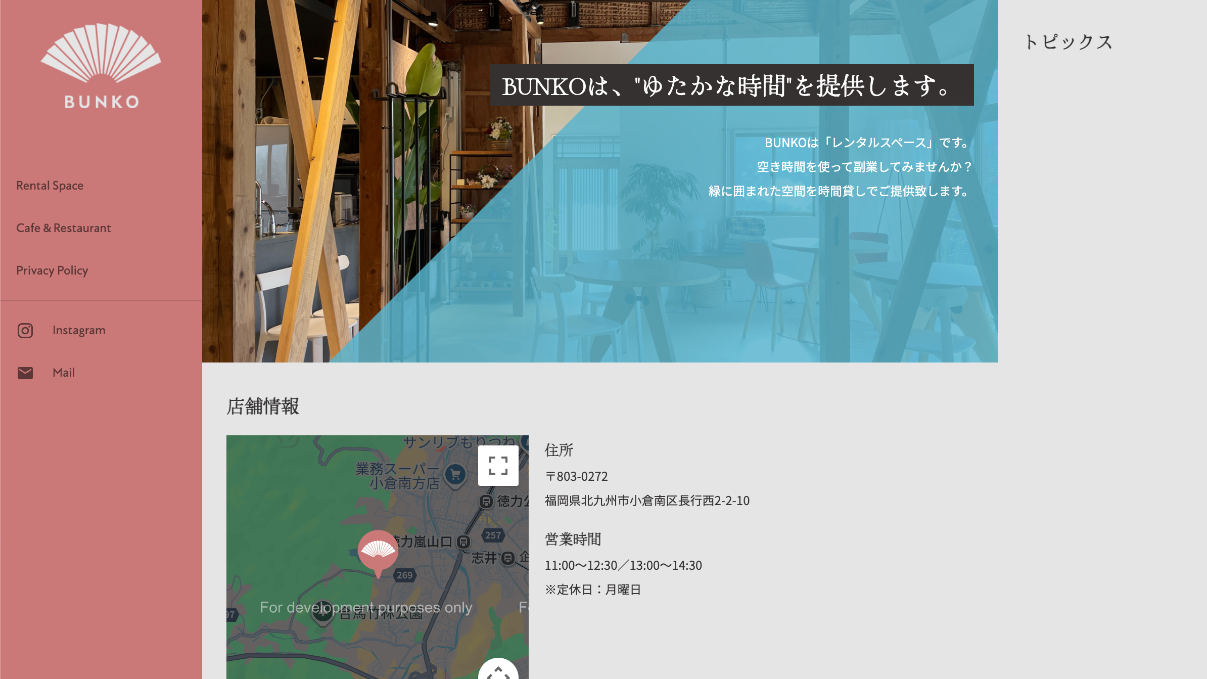 BUNKOのスクリーンショット画像