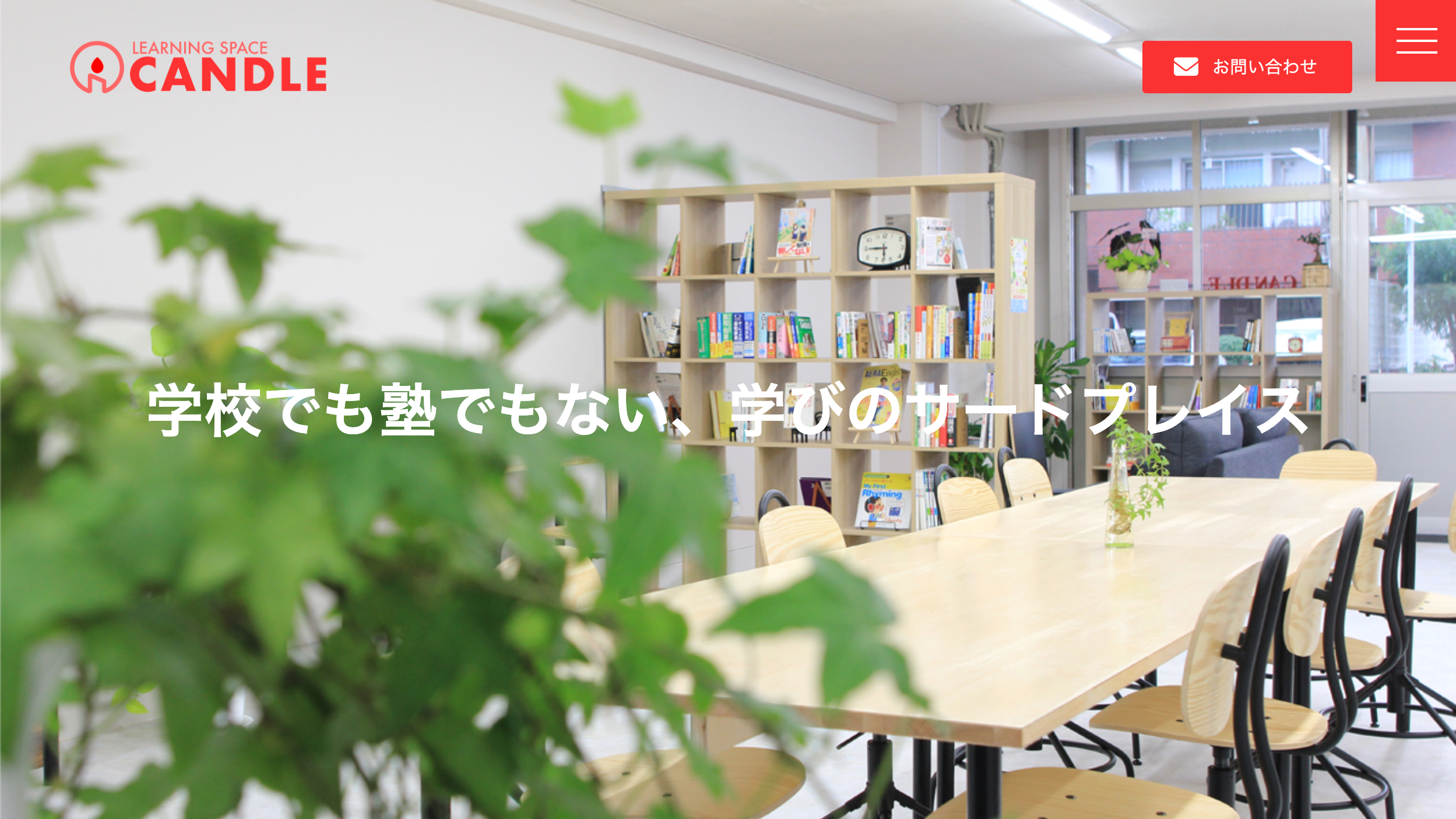 LEARNING SPACE CANDLEのスクリーンショット画像