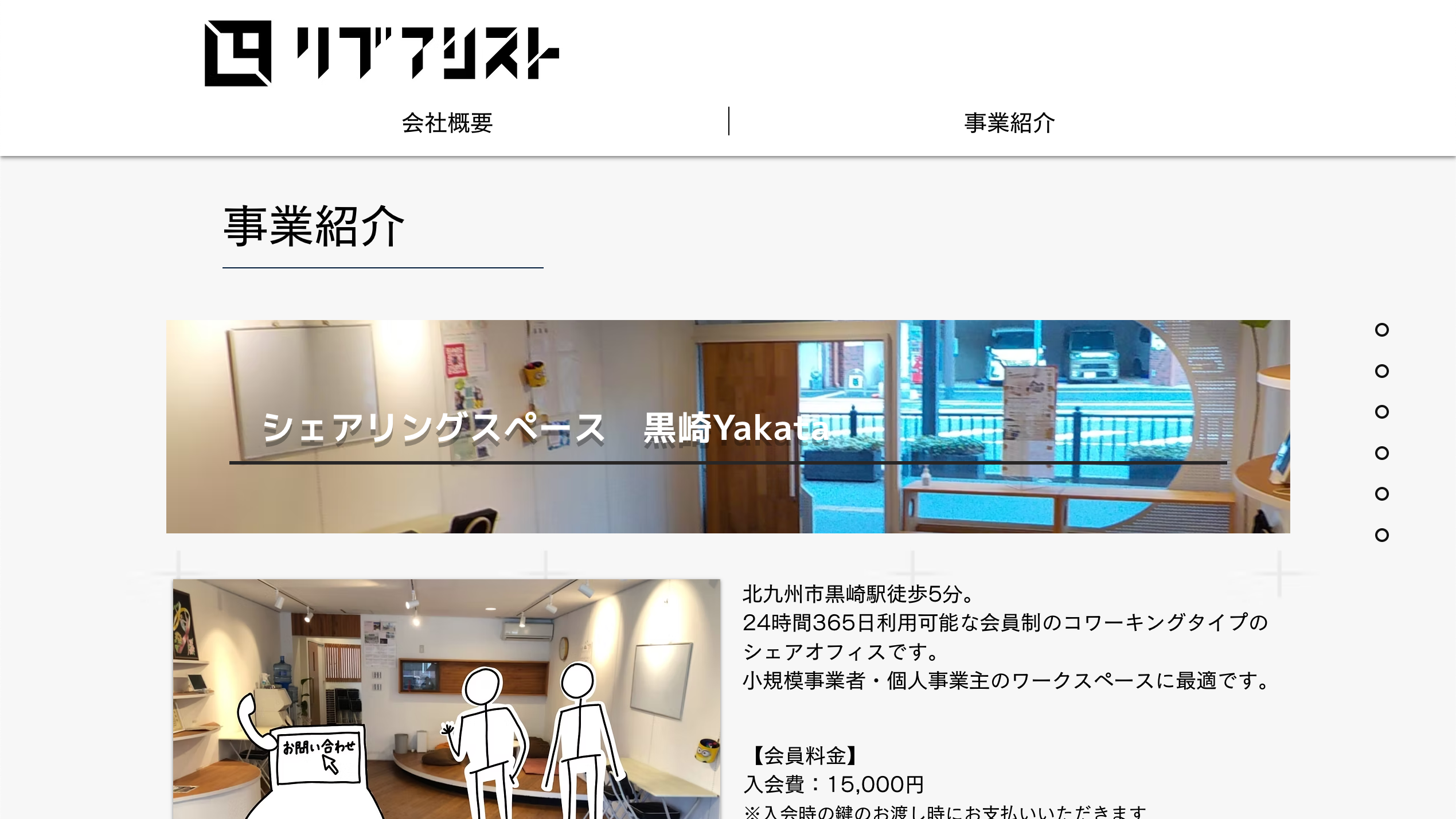 黒崎Yakataのスクリーンショット画像