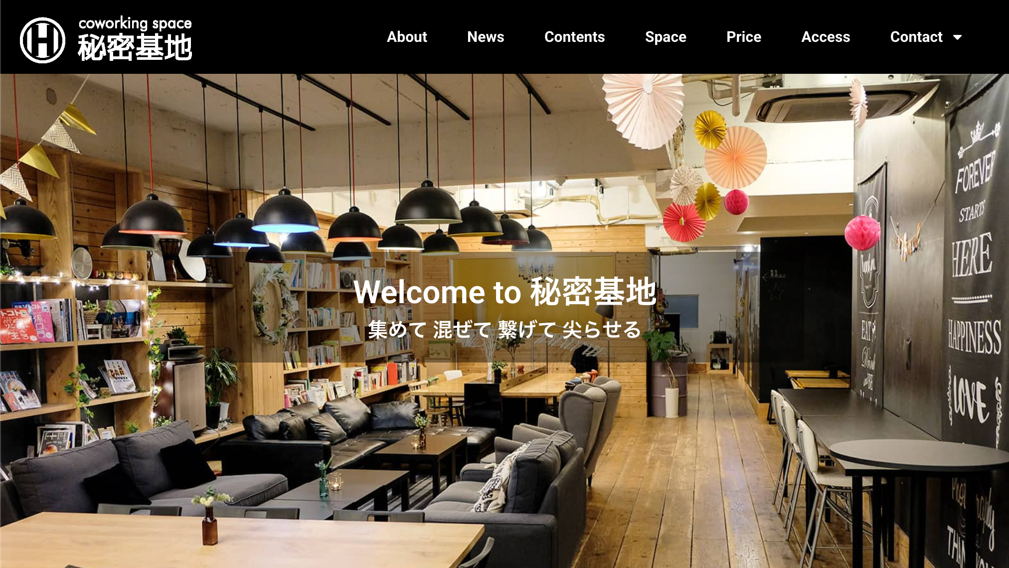 コワーキングスペース秘密基地のスクリーンショット画像