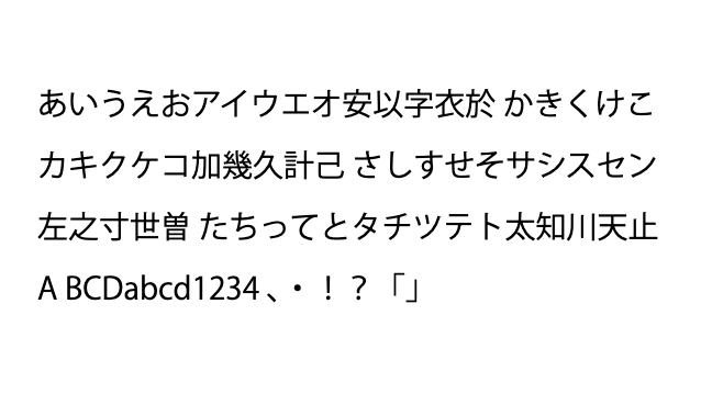小塚ゴシック Pr6Nのサンプル画像